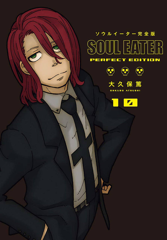 Soul Eater: The Perfect Edition (Hardcover) (Manga) Vol 10 (Mature) Manga published by Square Enix Manga