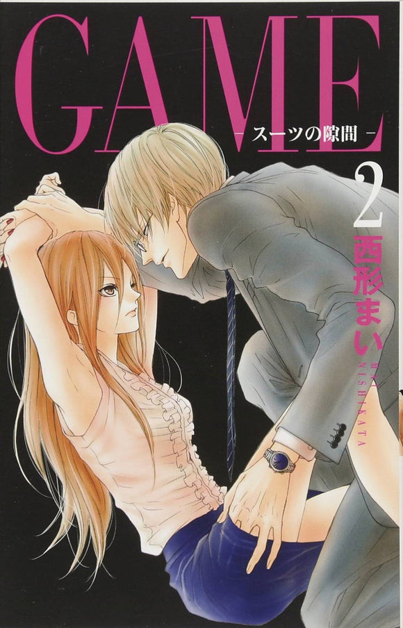 Game Between The Suits (Manga) Vol 02 (Mature) Manga published by Seven Seas Entertainment Llc