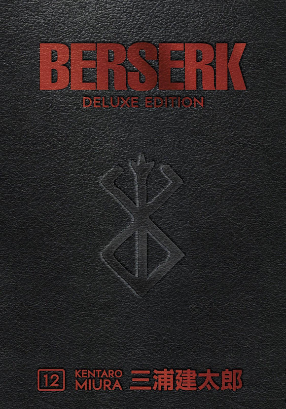 Berserk Deluxe Edition (Hardcover) Vol 12 (Mature) Manga published by Dark Horse Comics