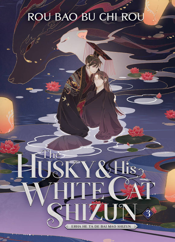Husky And His White Cat Shizun: Erha He Ta De Bai Mao Shizun (Novel) Vol 03 Light Novels published by Seven Seas Entertainment Llc