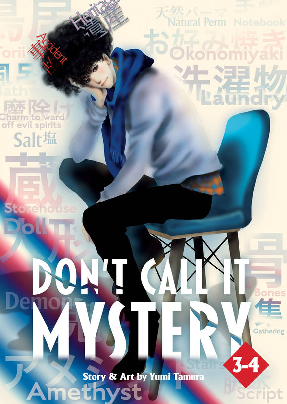 Don't Call It Mystery Omnibus (Manga) Vol 02 Manga published by Seven Seas Entertainment Llc