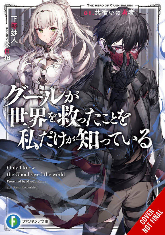 Only I Know The Ghoul Saved The World (Light Novel) Sc Vol 01 (Mature) Light Novels published by Yen On